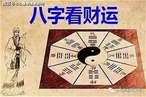 偏財八字|偏财在八字命理中代表什么？详解偏财的意义